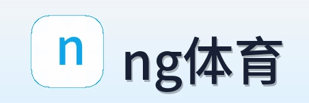 ng体育 Logo